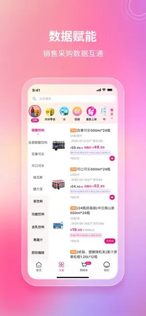 嘉品云市 screenshot 3