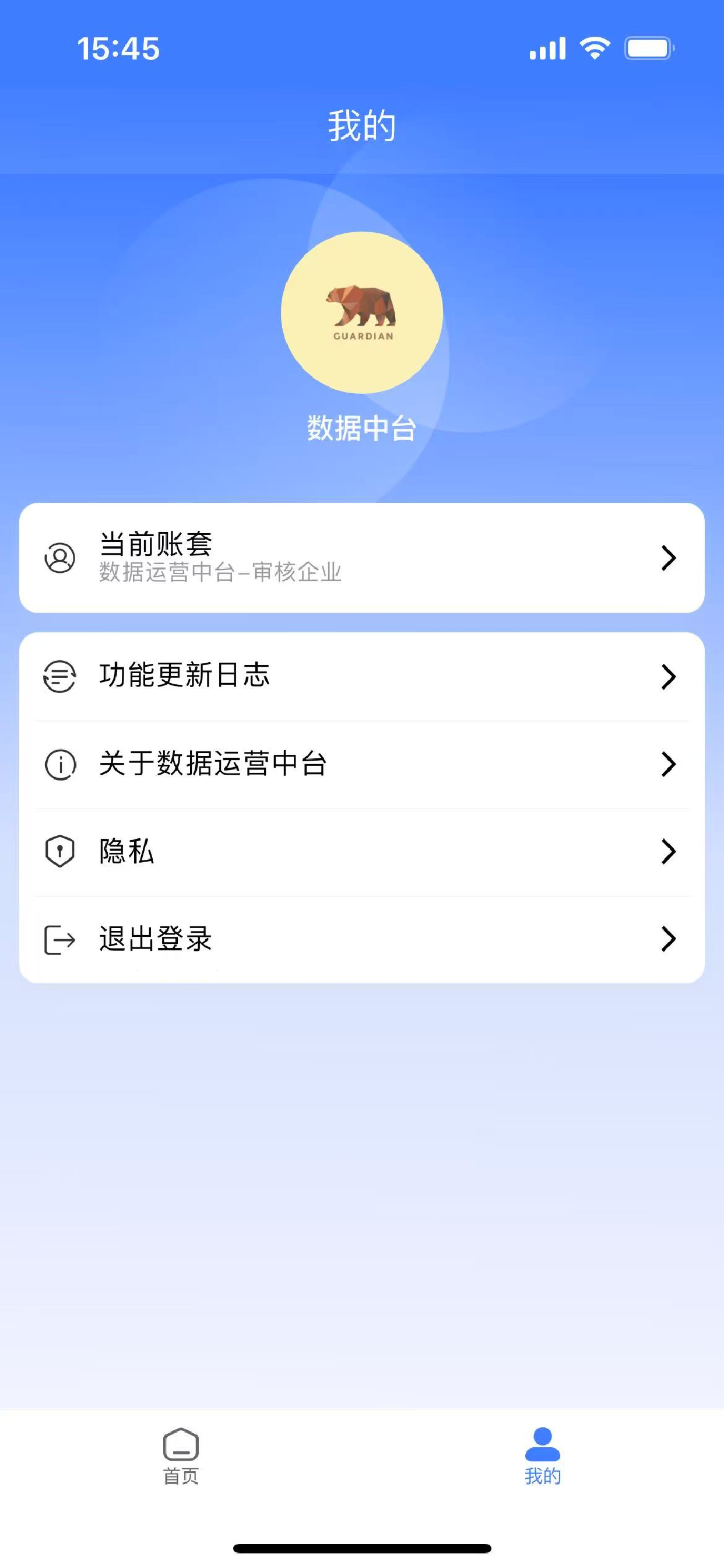 数据运营中台-用友畅捷通