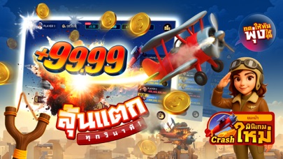 ไพ่เท็กซัสไทย - Casino Slot Screenshot