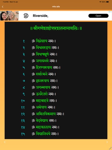 Ganesh Strotra iPad screenshot