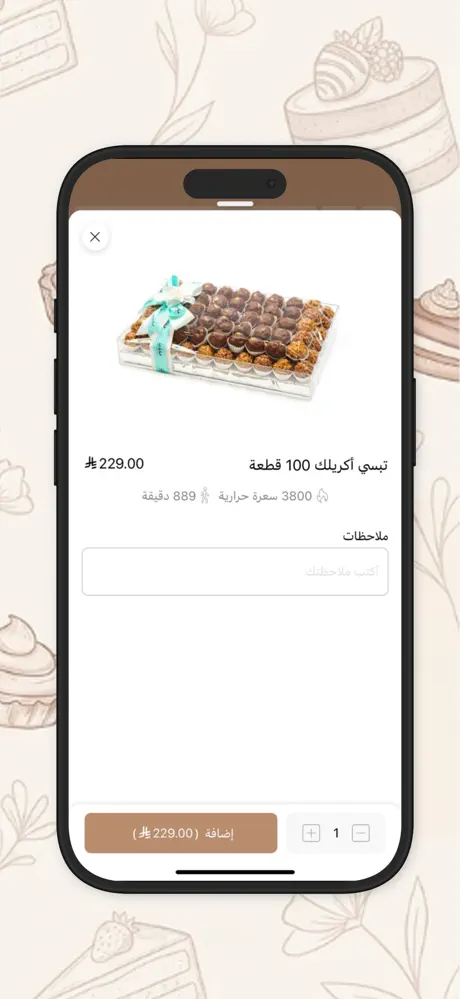 عباديات | Abadiyat screenshot 4