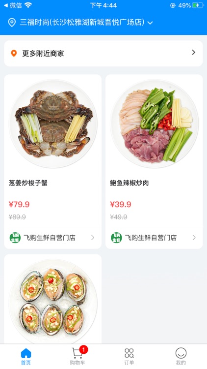 智航飞购
