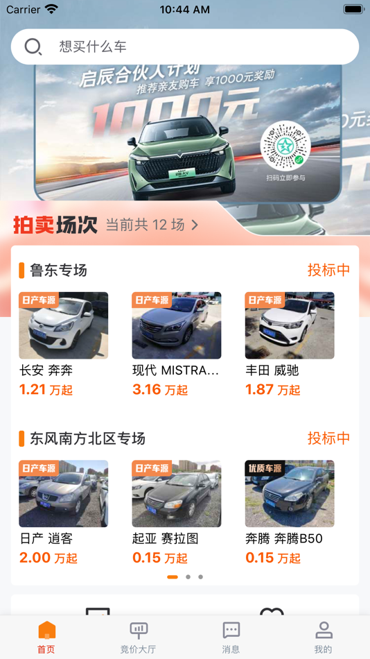 #1. 易诚拍 (iOS) By: Guangzhou Yicheng Auction Co.Ltd