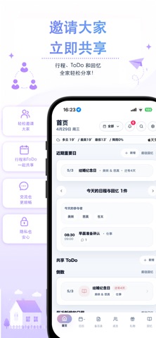 Kinen Cal screenshot