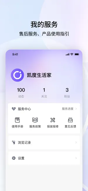 凯度生活家 iPhone screenshot 4