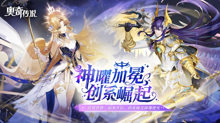 奥奇传说-精灵收集养成对战