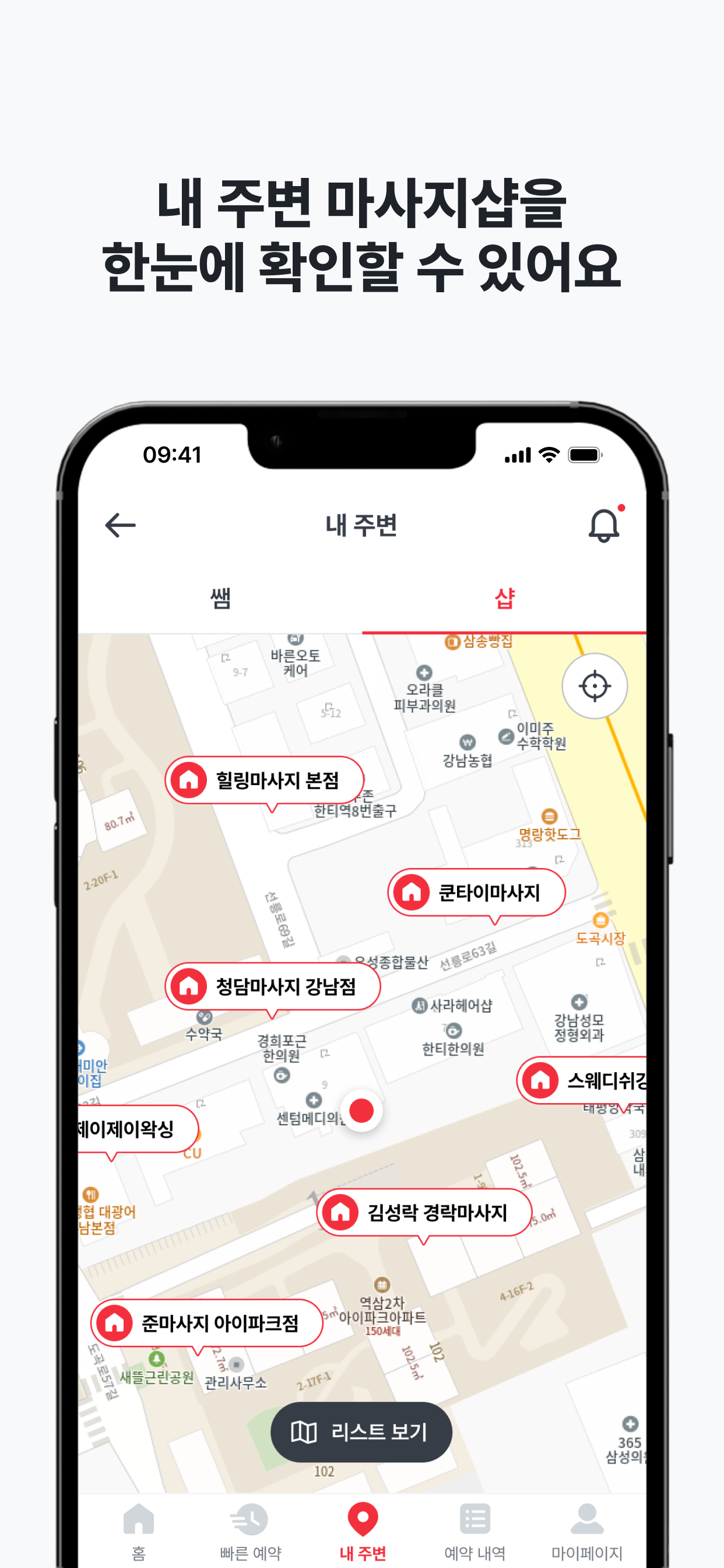 쪼물락 screenshot 5