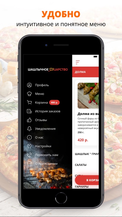 Шашлычное Царство