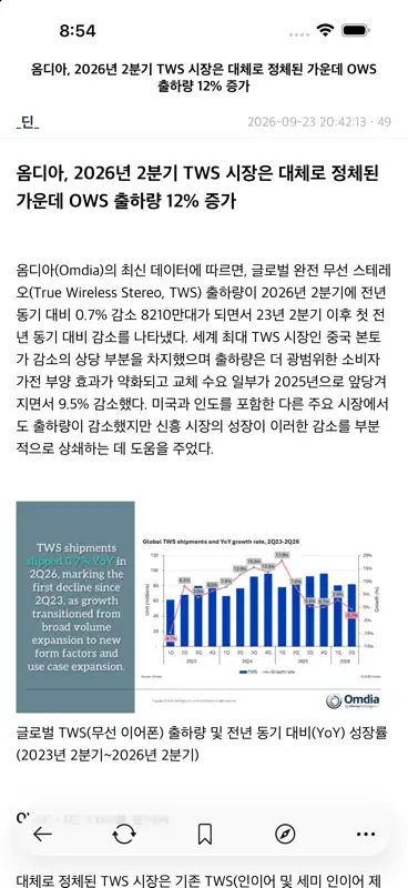 볼라고 - 커뮤니티 눈팅 종결자 screenshot 3 of 4