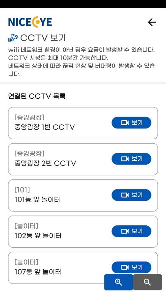 #6. 나이스아이 (iOS) 由: NICE TCM Co., Ltd.