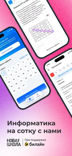 Скриншот ЕГЭ Информатика: база заданий на iPhone 1
