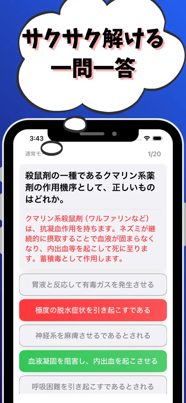 Screenshot #2 pour 建築物環境衛生管理技術者-試験対策-国家資格-ビル管理士