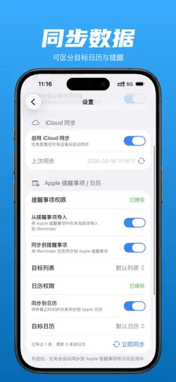 Скриншот IReminder на iPhone 2