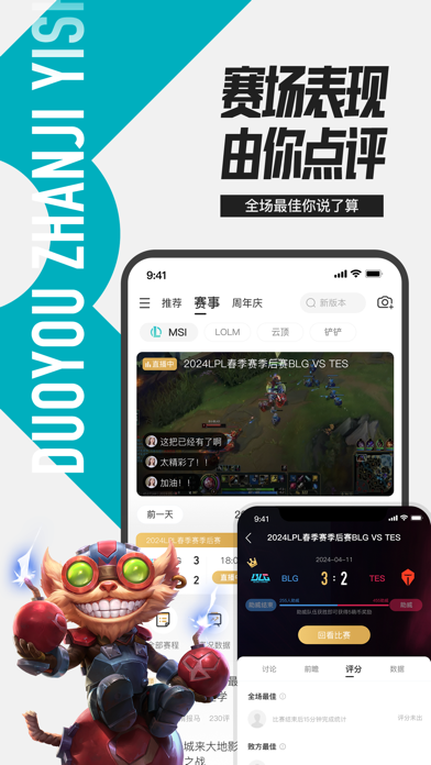 应用截图 2