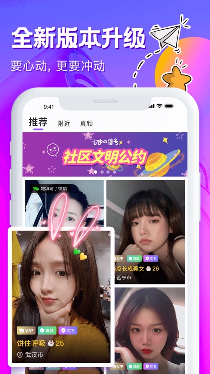 Drug药-年轻人专属的扩圈探社软件