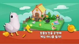 뉴맞고 동물농장 screenshot 2