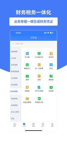 SmartERP- Yonyou Chanjet iPhone screenshot