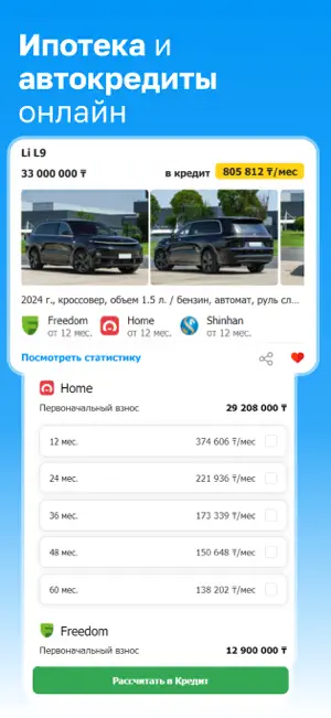DomAvto : ДомАвто (объявления) screenshot 3
