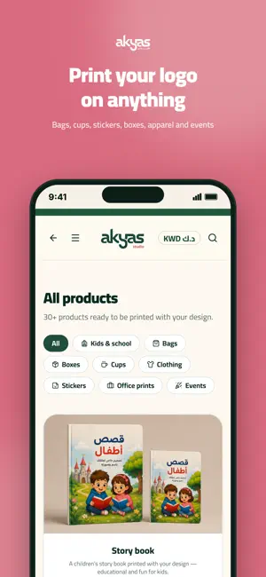 Akyas Packaging Solutions screenshot 3