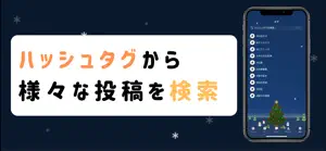 匿名sns - 匿名つぶやき/Winterチャット screenshot 2