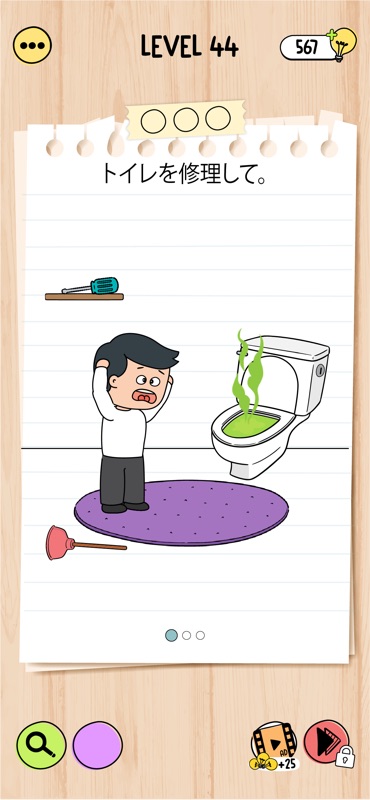 Brain Test 5: Tricky Challenge screenshot 4