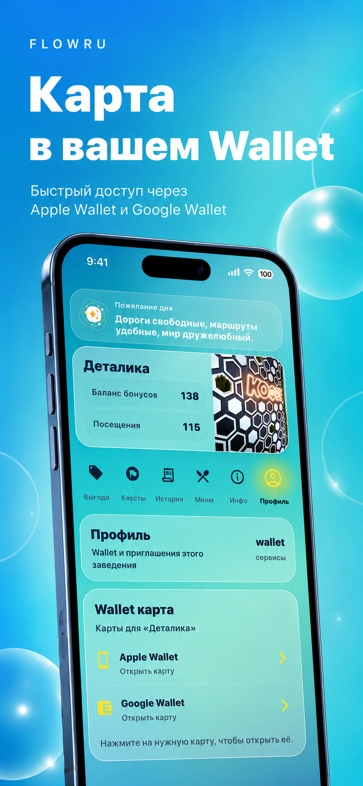 Flowru screenshot 5