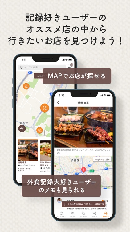 もぐレコ-飲食店を記録しよう- screenshot-5