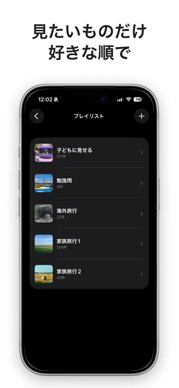 連続プレーヤー - 動画・写真の連続再生 screenshot 2 of 9