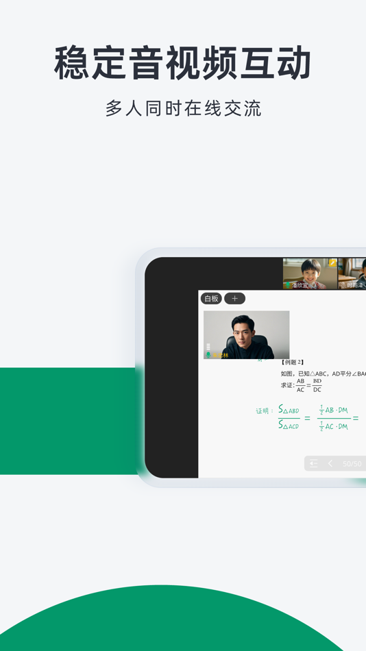 #2. 根源优课 (iOS) 由: 郑州繁若技术有限公司