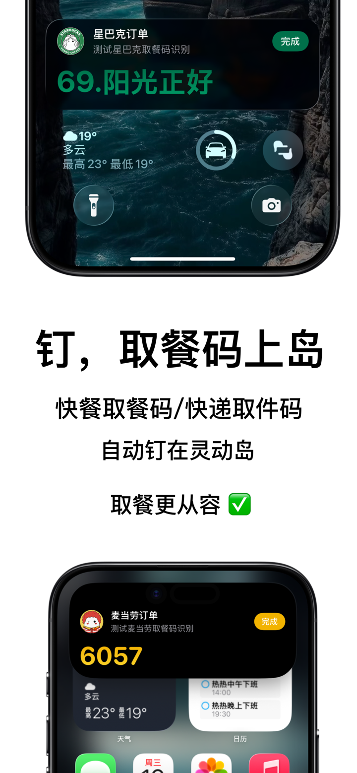 Todoo！记忆土豆｜一键识别屏幕内容，生成提醒和备忘！ screenshot 3
