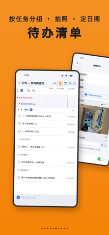 Construction Gantt 甘特图 screenshot