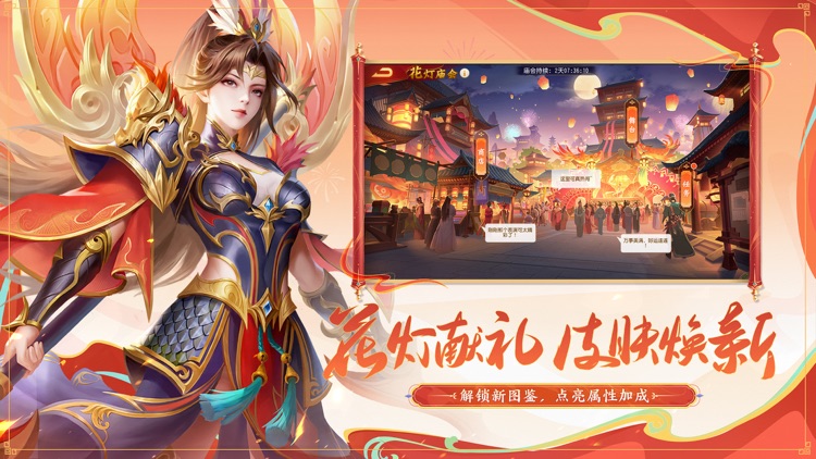 三国杀名将传 screenshot-5