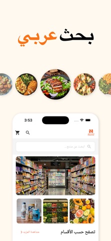 رمادينا screenshot