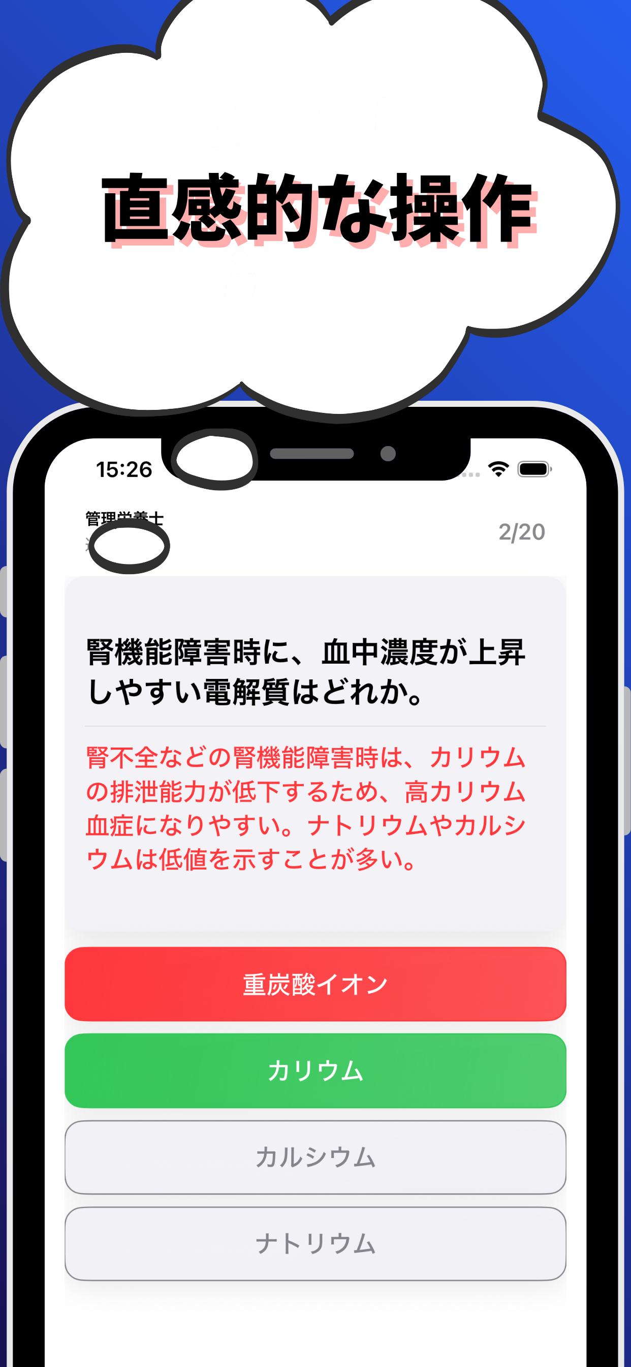 飲食/調理資格-管理栄養士-製菓衛生師-調理師-パン製造等 screenshot 4