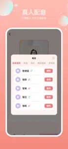 视频数字人-一键生成口播视频 screenshot #4 for iPhone