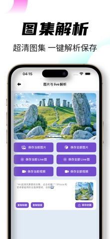 视频提取器-视频图集下载解析短视频 screenshot