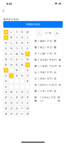 ShinWay JP Screenshot 2 of 5
