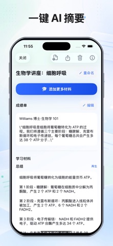 AI笔记语音录音备忘 screenshot