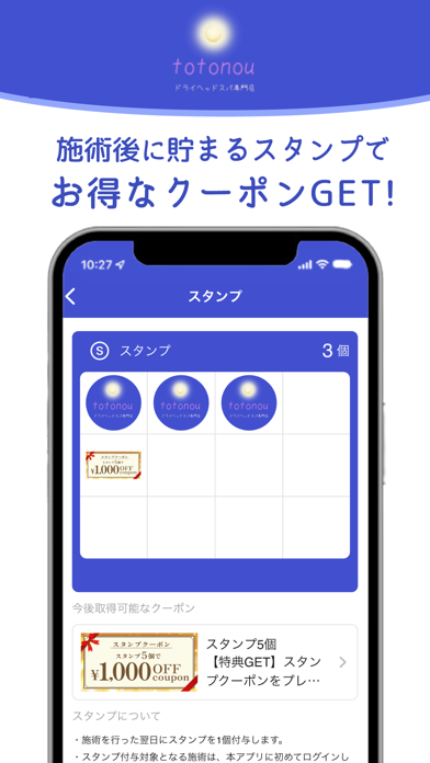 ドライヘッドスパ専門店totonou screenshot
