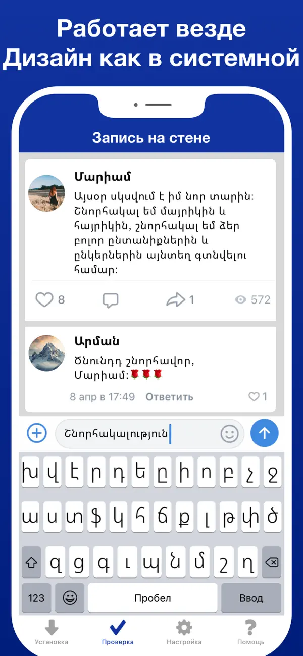 Screenshot #2 pour Армянская клавиатура Pro