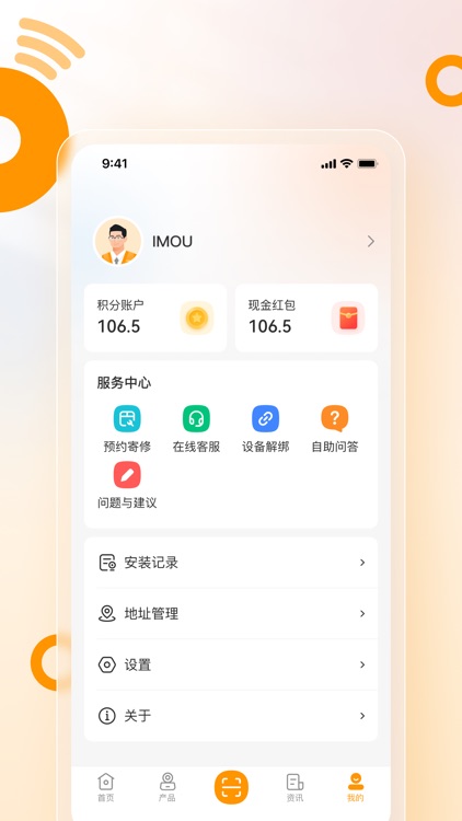 乐橙安装宝 screenshot-3