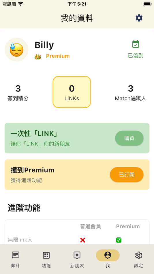 #3. 撞到 (iOS) Podle: Conceptual Talk