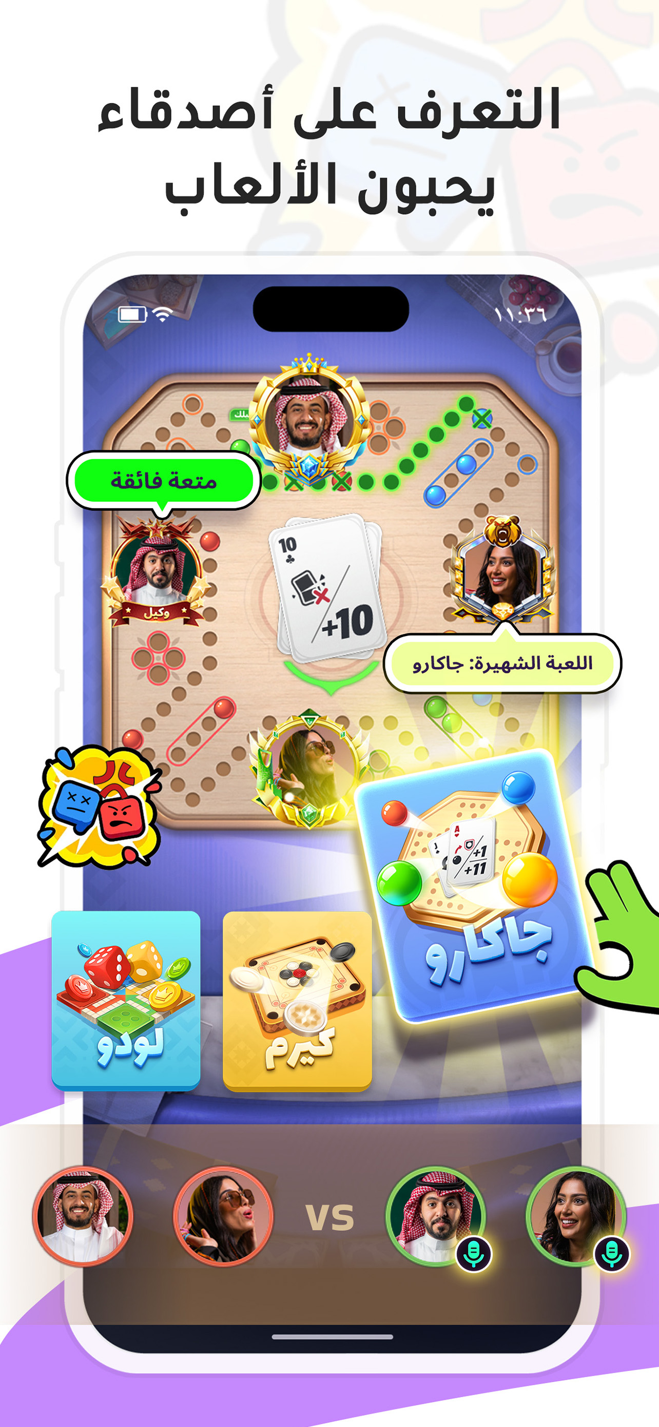 سوا جوّي: تواصل اجتماعي screenshot 4