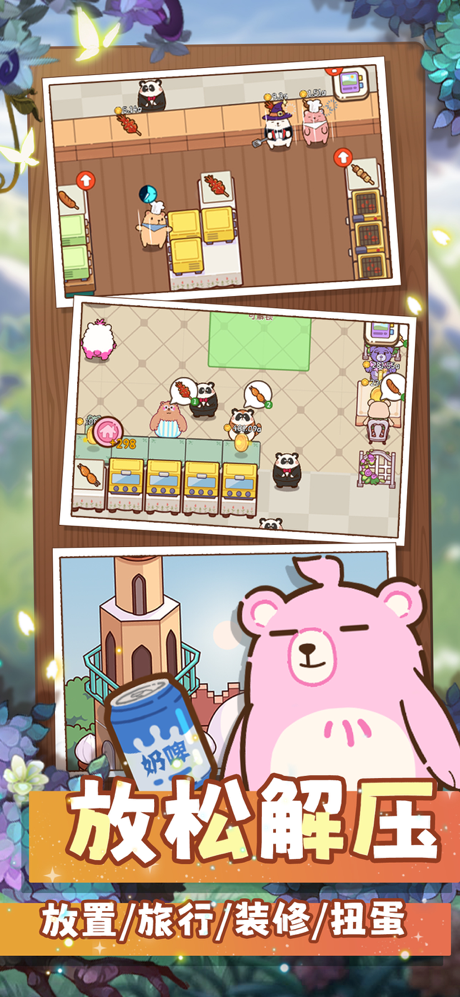 迷你便利店-世界美食模拟经营游戏 screenshot 3