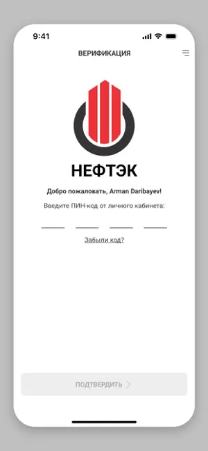 НЕФТЭК screenshot 1
