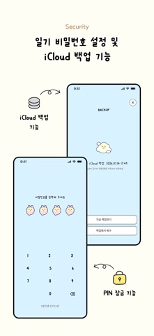 레모리 : 감사일기 screenshot