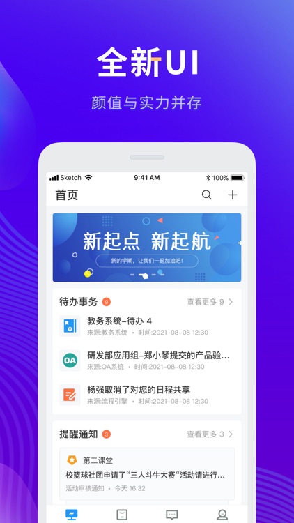 智慧工程职院-重庆工程职业技术学院