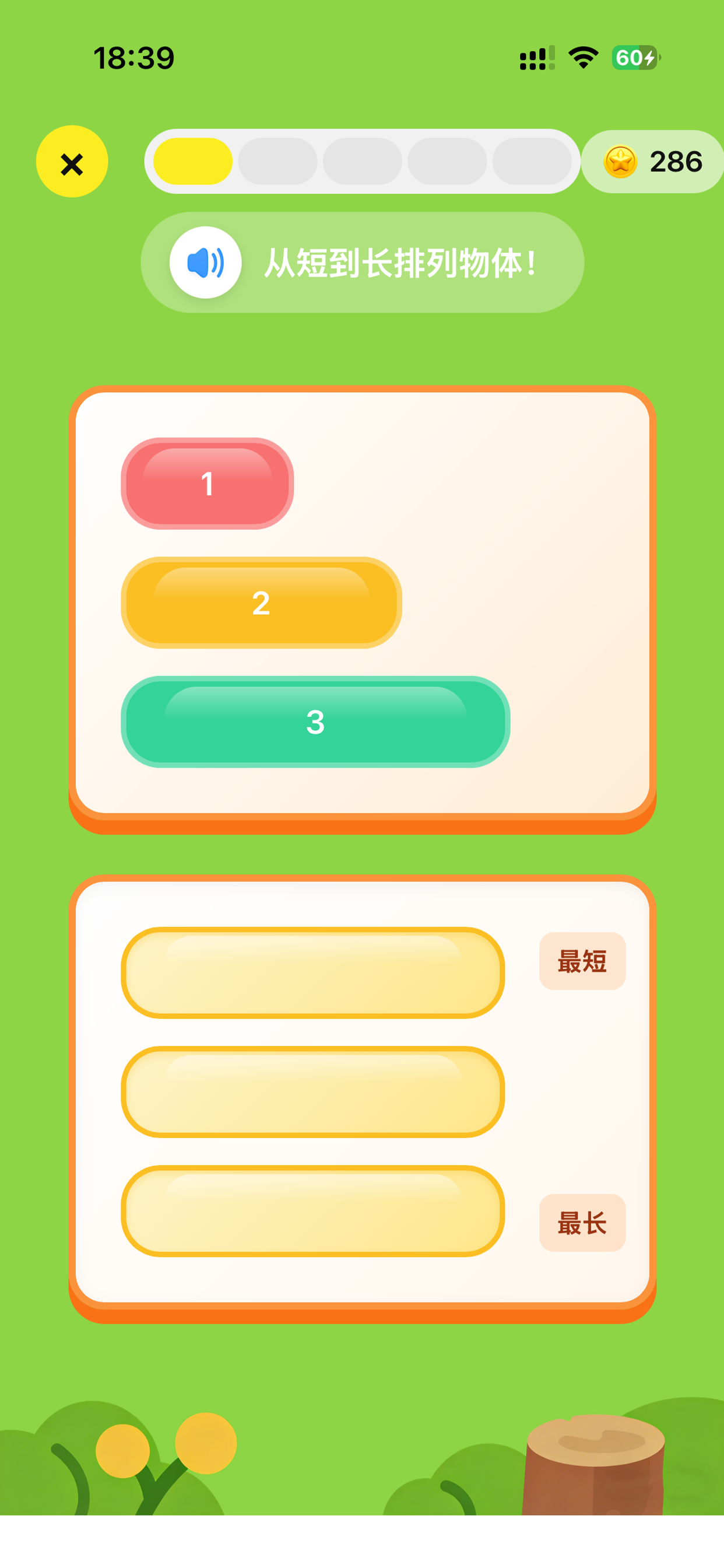 乐喵口算 screenshot 4