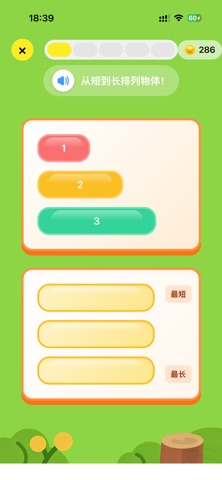 乐喵口算 screenshot