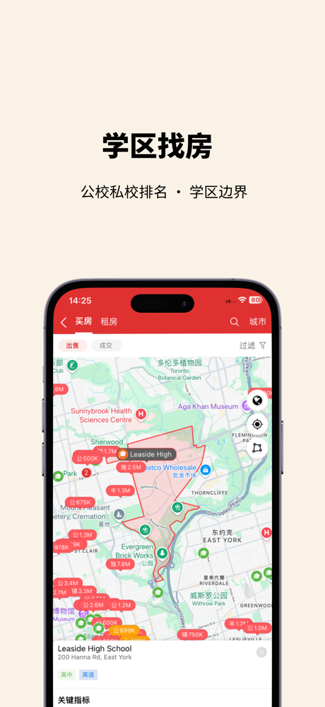 房大师 - 加拿大买房卖房租房首选 screenshot 5